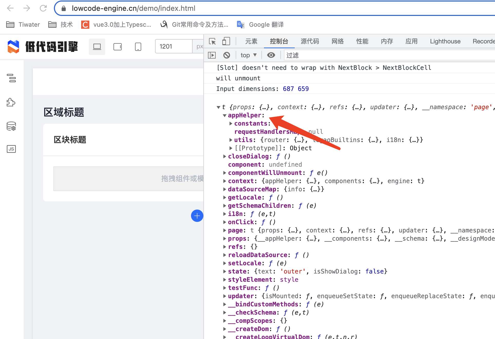为什么编辑和预览打印的this值不相同？ · Issue #461 · alibaba/lowcode-engine · GitHub