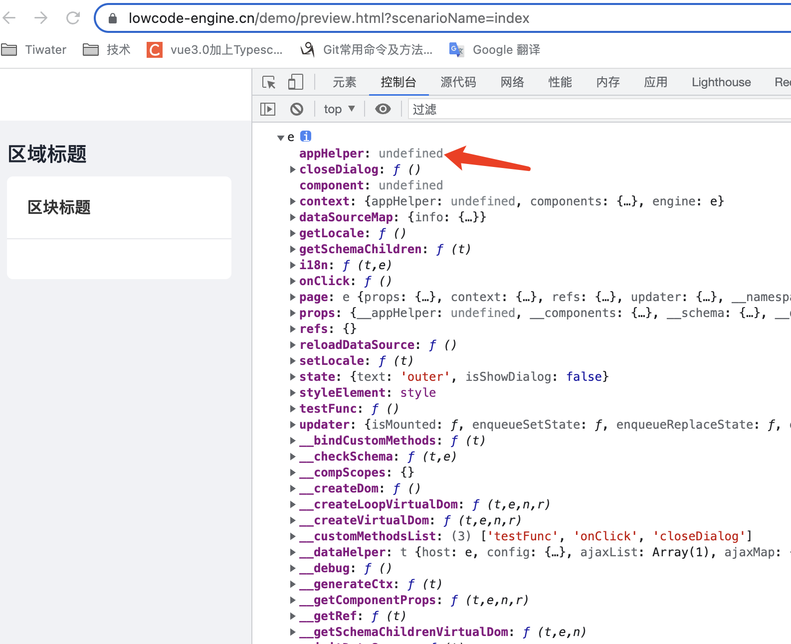 为什么编辑和预览打印的this值不相同？ · Issue #461 · alibaba/lowcode-engine · GitHub