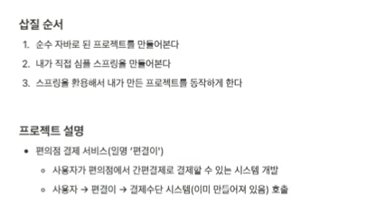GitHub - kcood/ConvPay: 편의점 결제 시스템