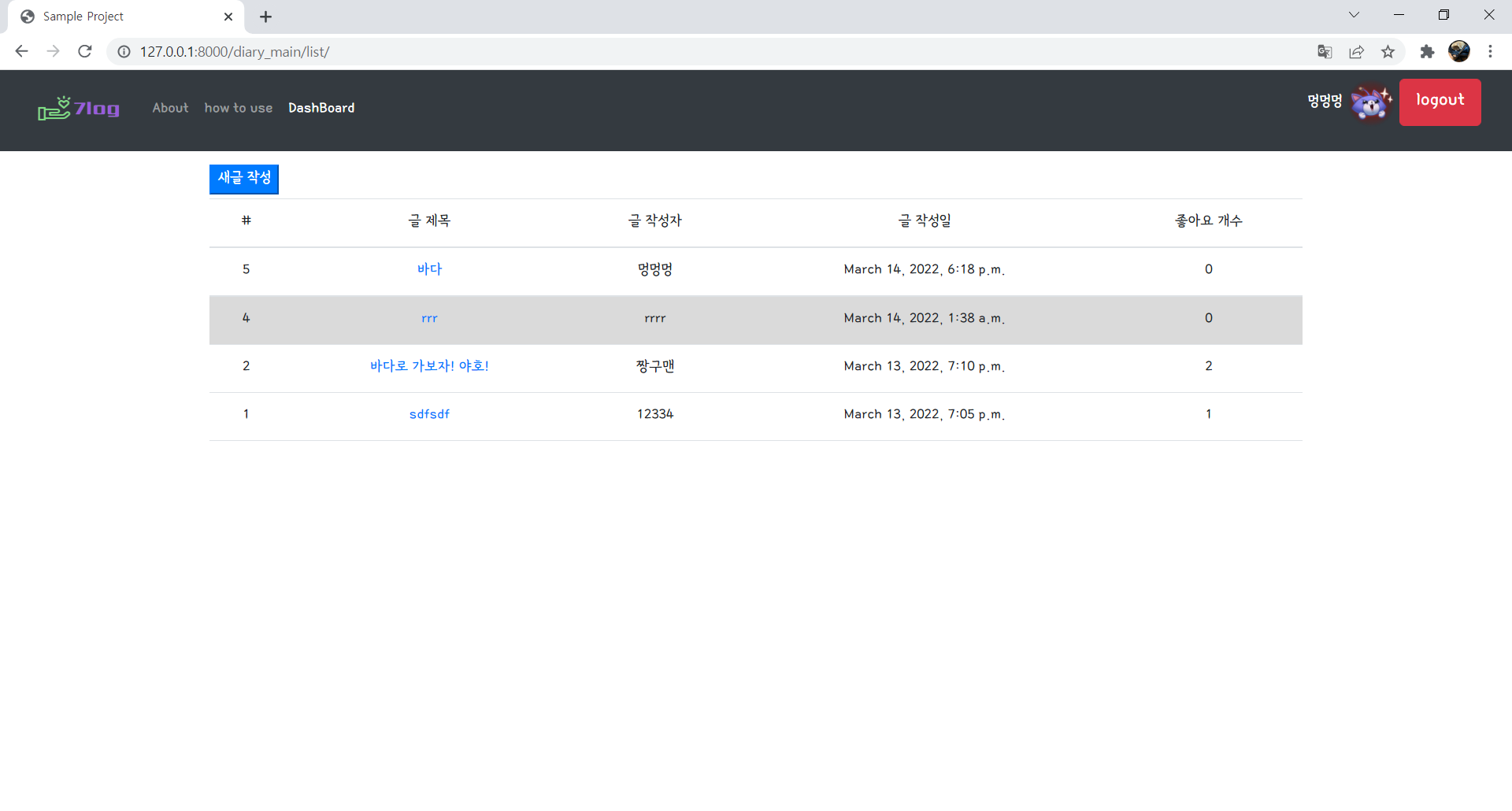 GitHub - dbdudwo/Project_diary