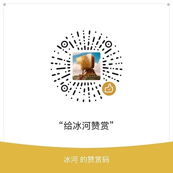 赞赏码