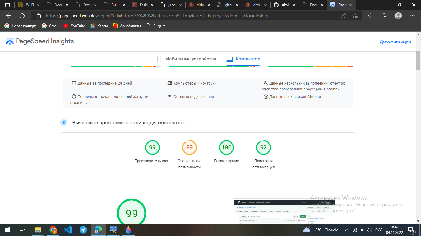 Github Abylovv Js Project