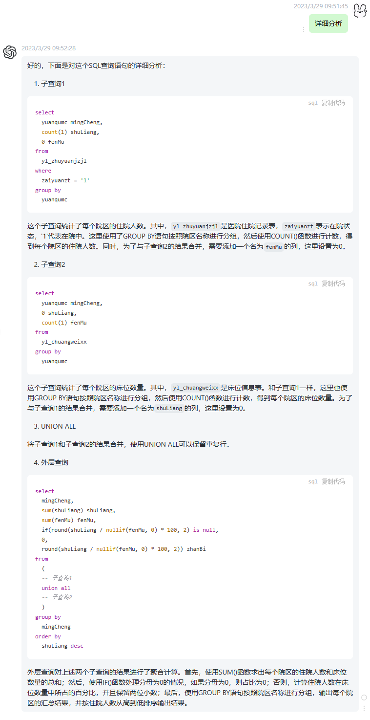 项目回答跟官方的差距为啥这么大？ · Issue #981 · Chanzhaoyu/chatgpt-web · GitHub
