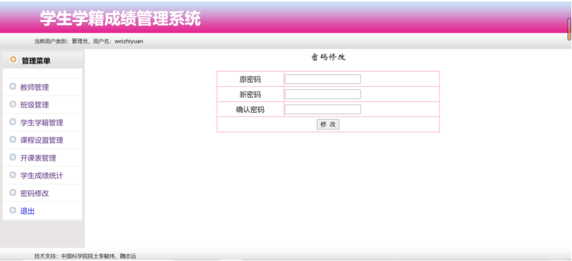 GitHub - weizhiyuan123/studentmanager: 学生成绩管理系统 · GitHub