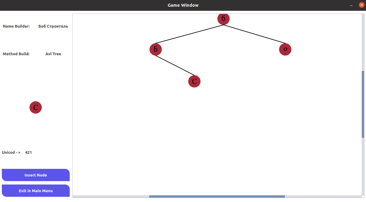 GitHub - Falck2881/CreateTree: Project show what me understand how ...