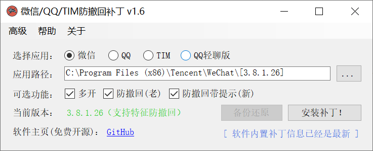 [Bug]界面小Bug，切换到QQ轻聊版不刷新 · Issue #492 · huiyadanli/RevokeMsgPatcher · GitHub