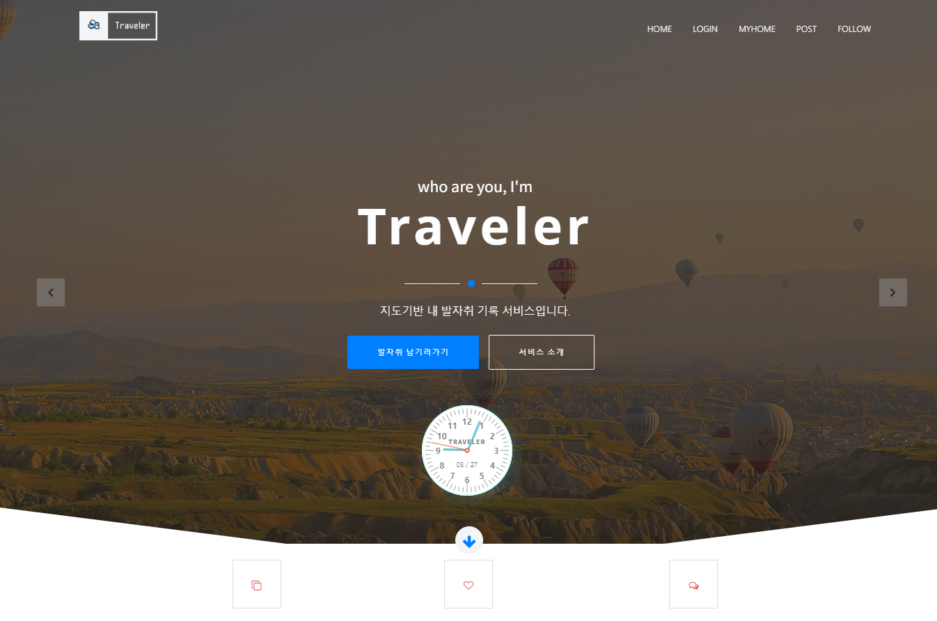 GitHub - yooon97/TRAVELARY