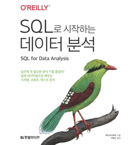 GitHub - soondong2/SQL-for-Data-Analysis