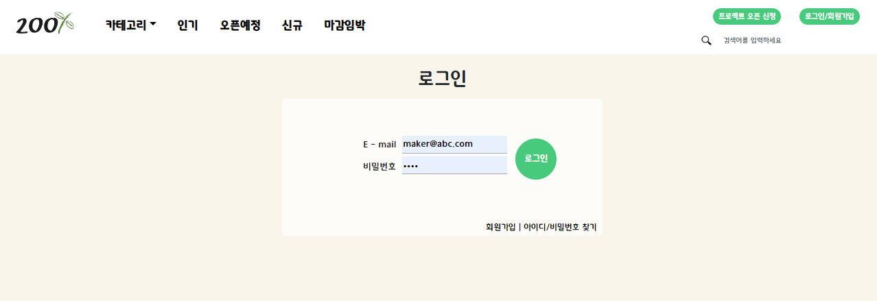 GitHub - Eunji-ko/200percent: KH 정보교육원 - 세미프로젝트 : 크라우드 펀딩 사이트 200%