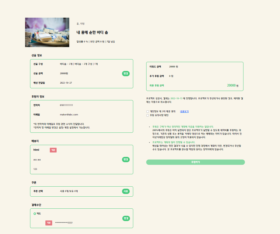 GitHub - Eunji-ko/200percent: KH 정보교육원 - 세미프로젝트 : 크라우드 펀딩 사이트 200%