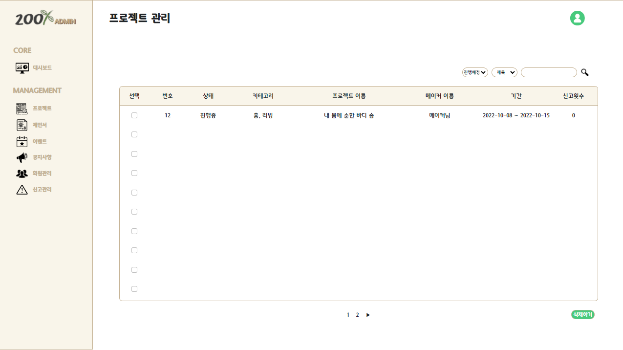 GitHub - Eunji-ko/200percent: KH 정보교육원 - 세미프로젝트 : 크라우드 펀딩 사이트 200%