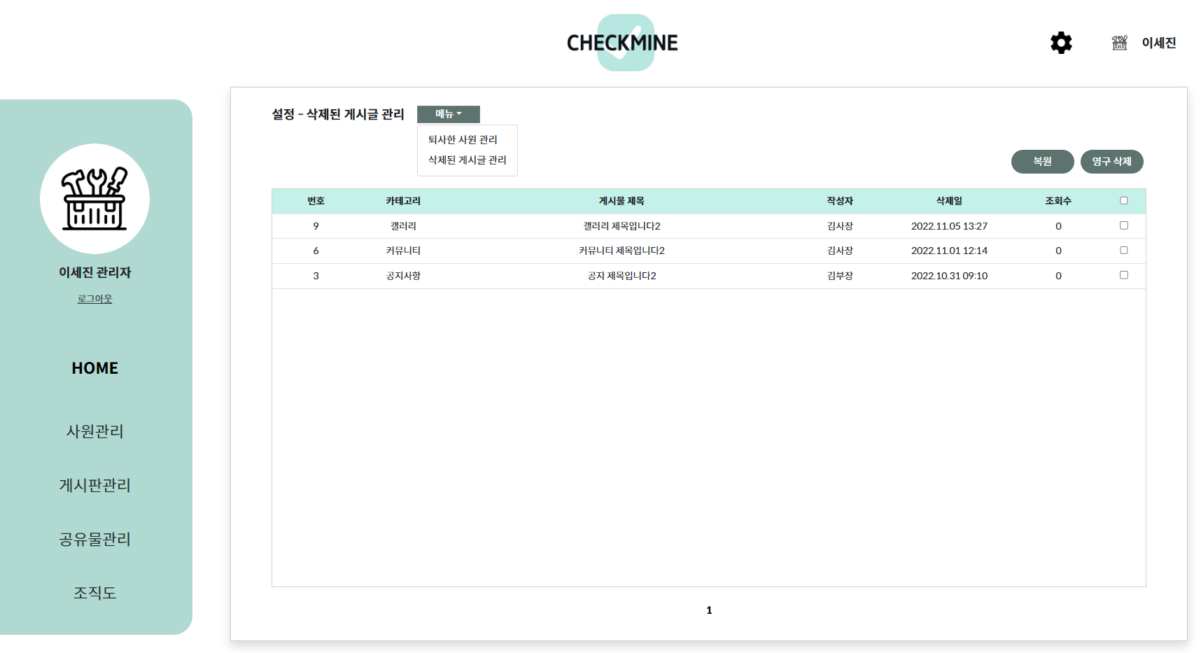 GitHub - eunji9782/FinalTeam3: KH 파이널 프로젝트 삼부삼조