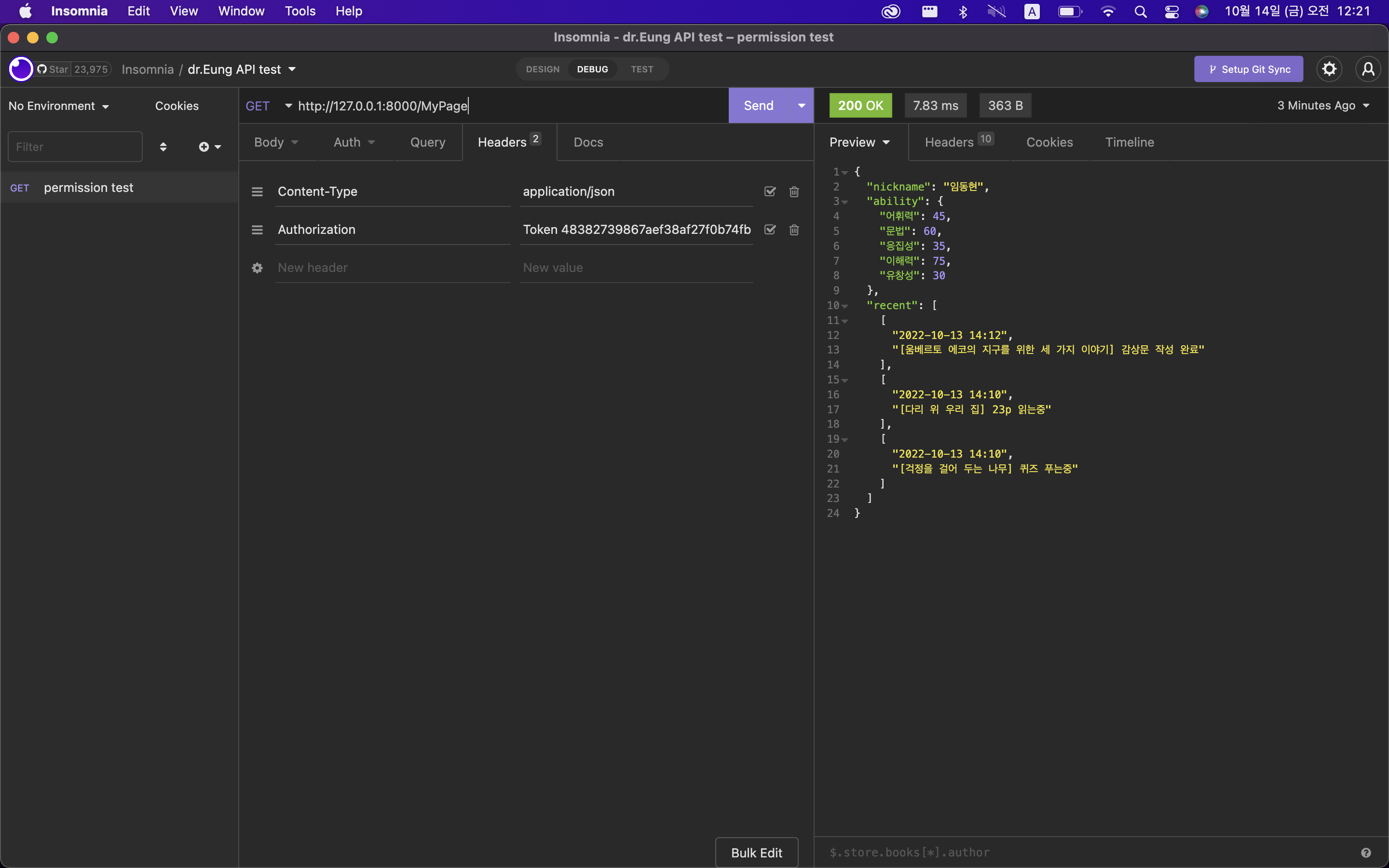 mypage API · Issue #8 · chanyoung1998/Dr-Eung · GitHub