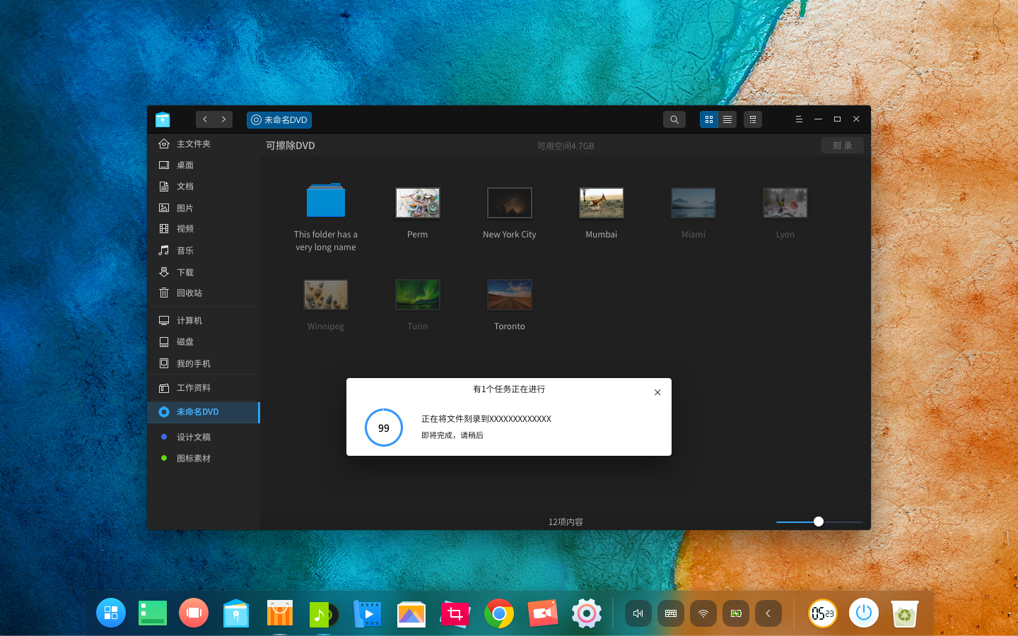 文件数据刻录功能 · Issue #1000 · linuxdeepin/internal-discussion · GitHub