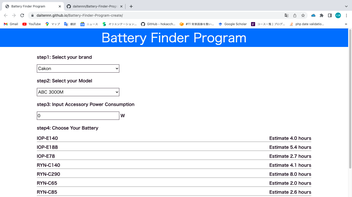 GitHub - daitenn/Battery-Finder-Program-create