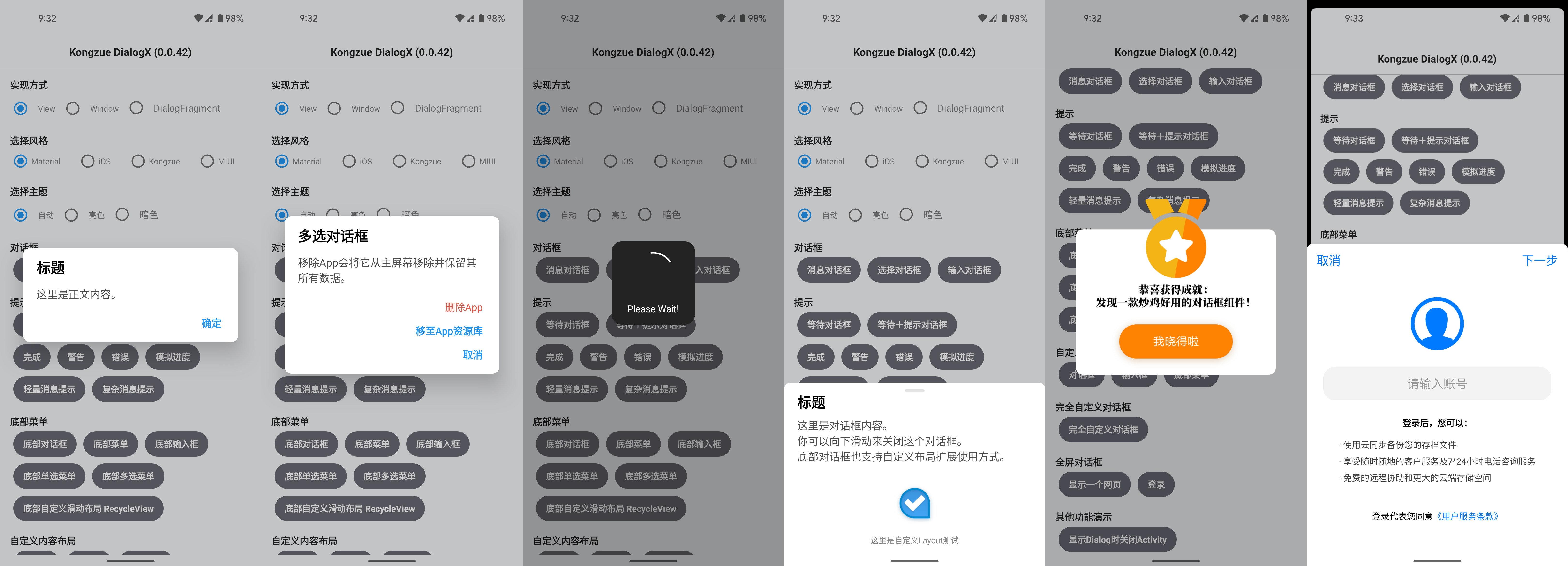 对话框区域外没有一层遮罩了 · Issue #93 · kongzue/DialogX · GitHub