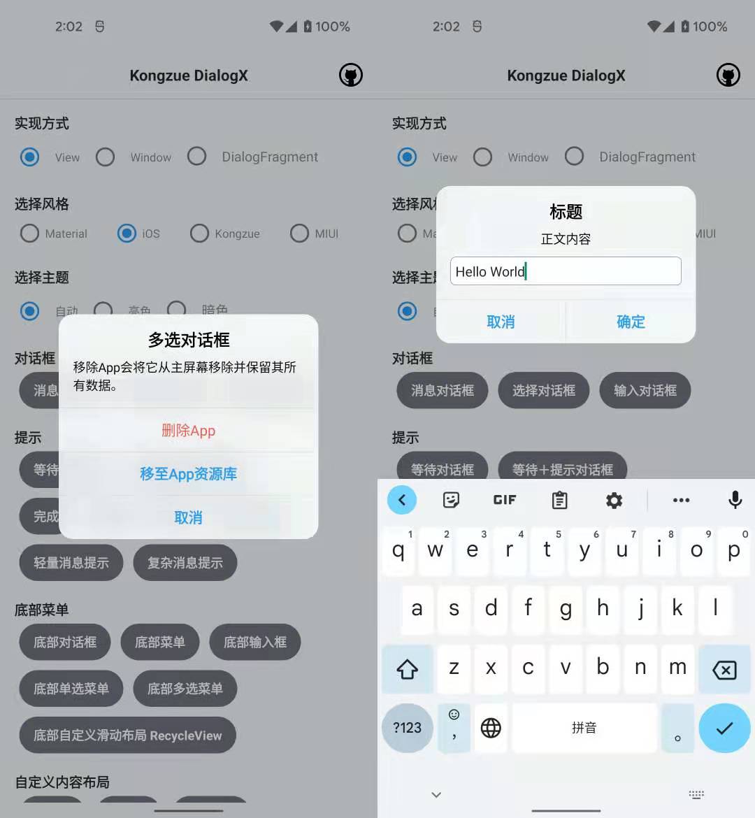 MessageDialog 设置为ios主题 确认与取消按钮字体颜色不对 · Issue #132 · kongzue/DialogX ...