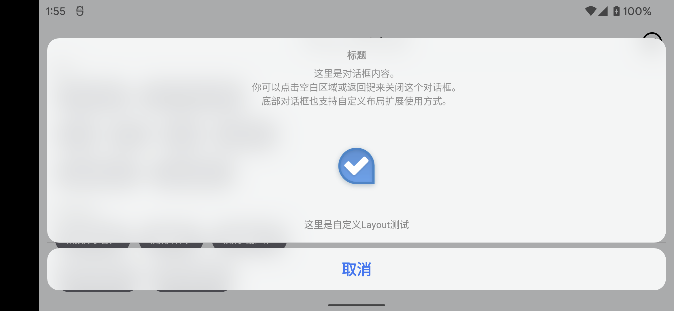 BottomDialog 不能横向铺满屏幕，怎么调整可以呢？ · Issue #143 · kongzue/DialogX · GitHub