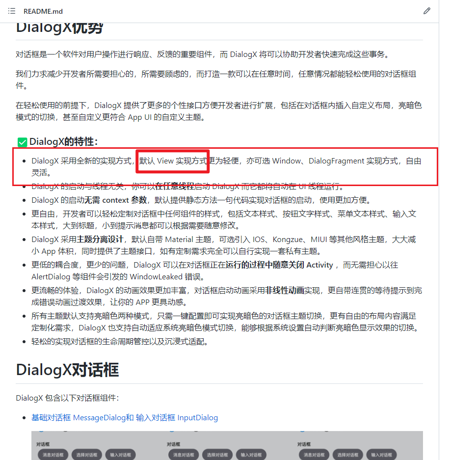 【BUG反馈】customDialog 被挡住 · Issue #189 · kongzue/DialogX · GitHub