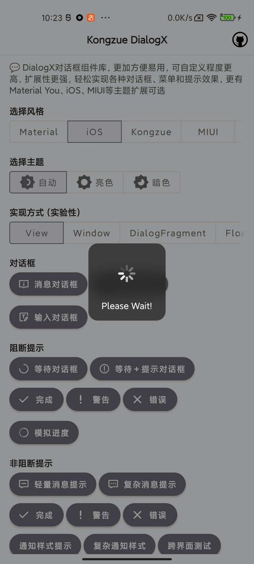 手机显示放大后WaitDialog崩溃 · Issue #241 · kongzue/DialogX · GitHub