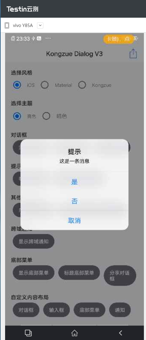 Android 5.0.2出现闪退 · Issue #30 · kongzue/DialogV3 · GitHub