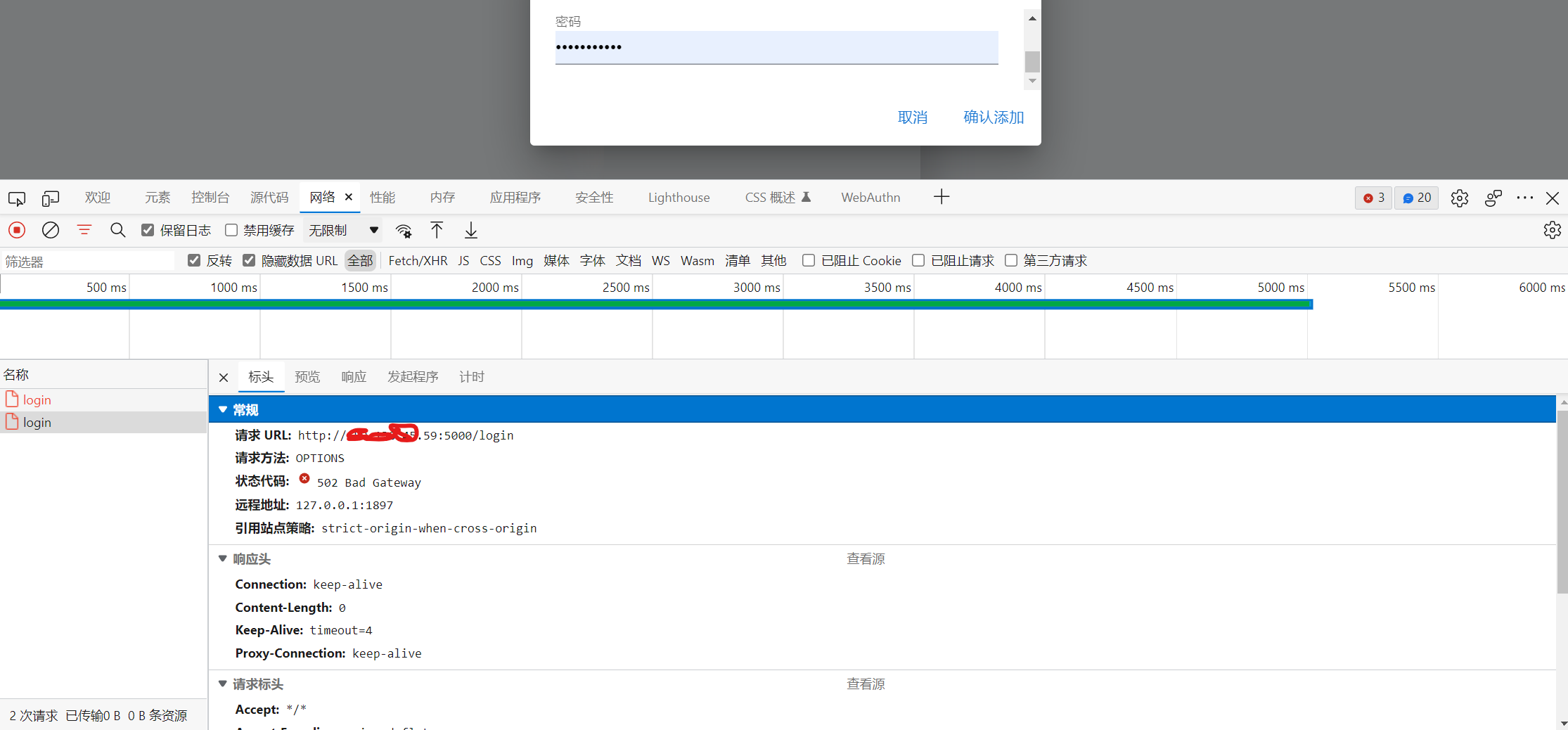 点击确认添加账号后404 · Issue #18 · cxOrz/chaoxing-sign-ui · GitHub