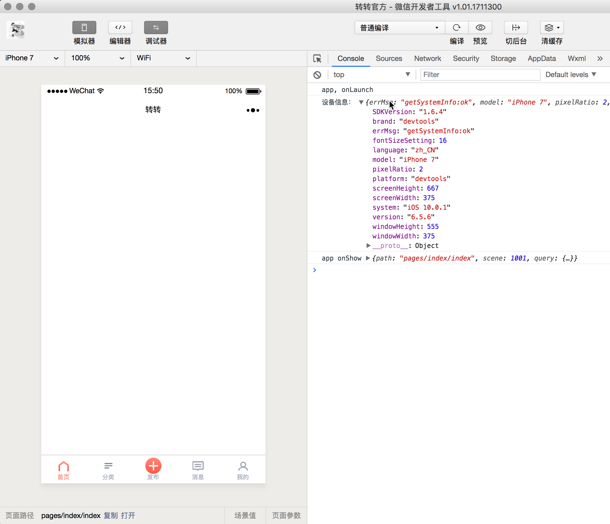 从1.5.8升级到1.6.0，出现白屏，降级后恢复 · Issue #670 · Tencent/wepy · GitHub
