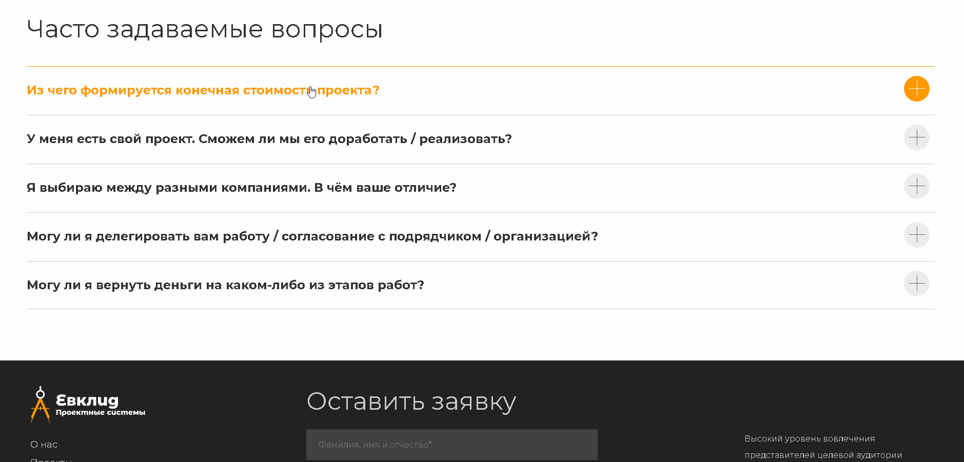 GitHub - kutmua/Euclid-website: Educational project (Skillbox).