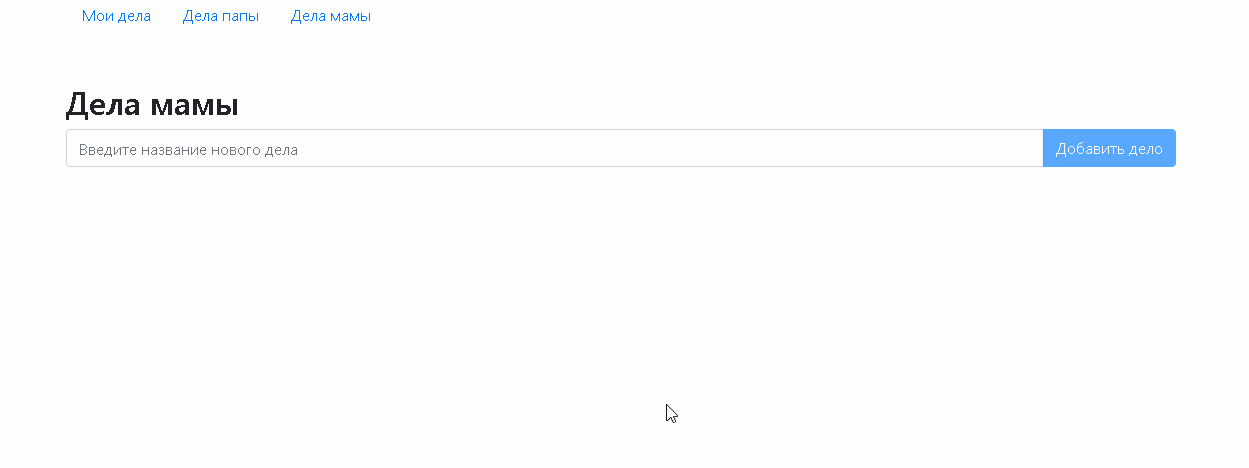 GitHub - kutmua/todo-list: Training project (Skillbox). Web application ...