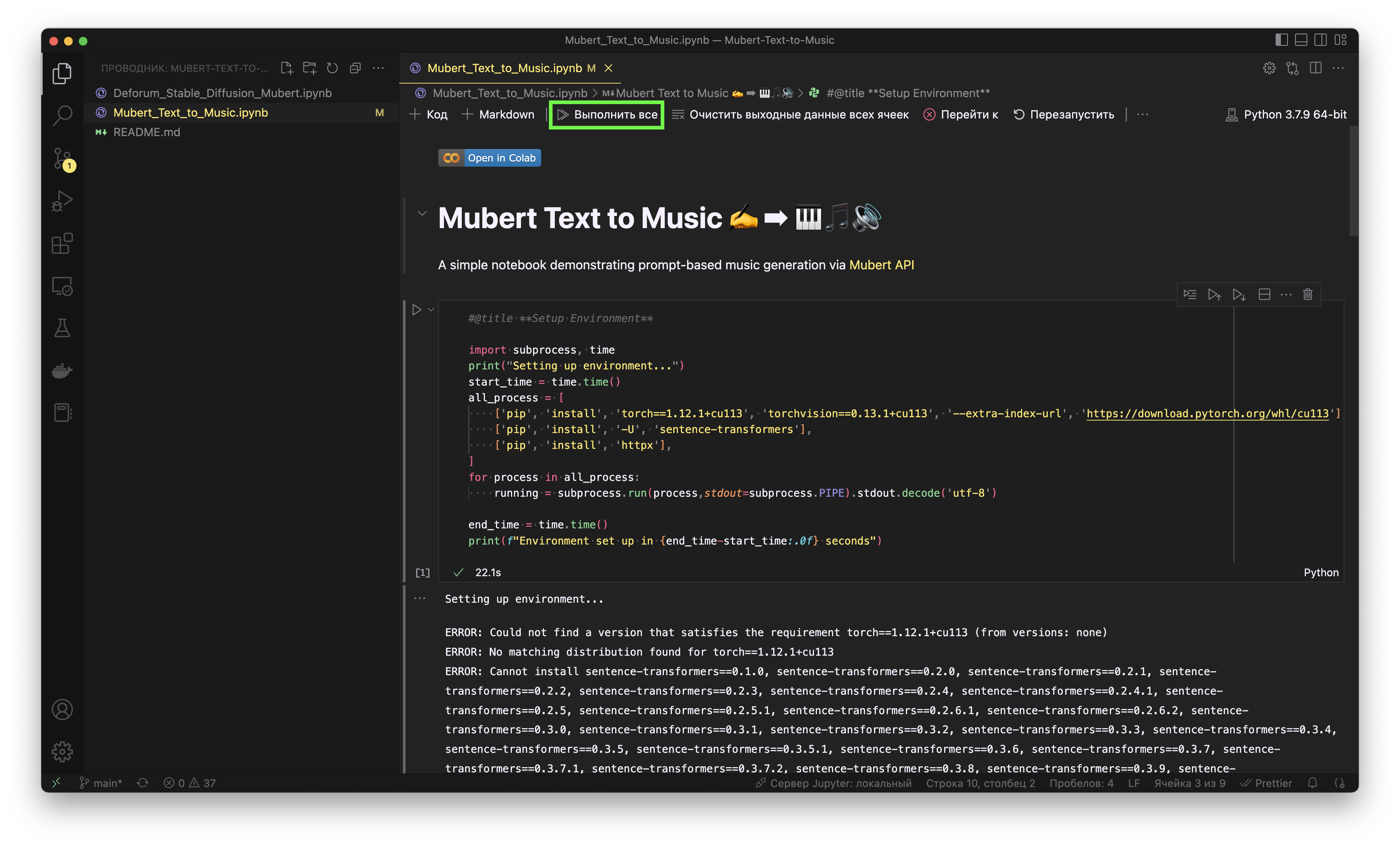 Снимок экрана 2022-11-08 в 14 34 34