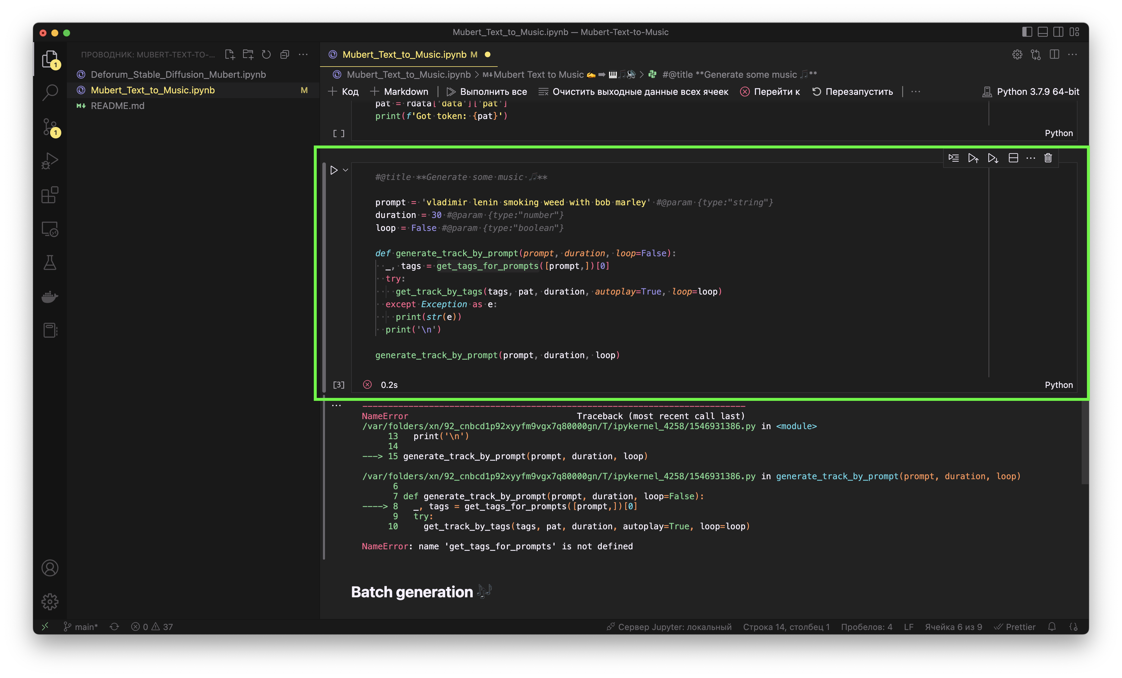 Снимок экрана 2022-11-08 в 14 41 57