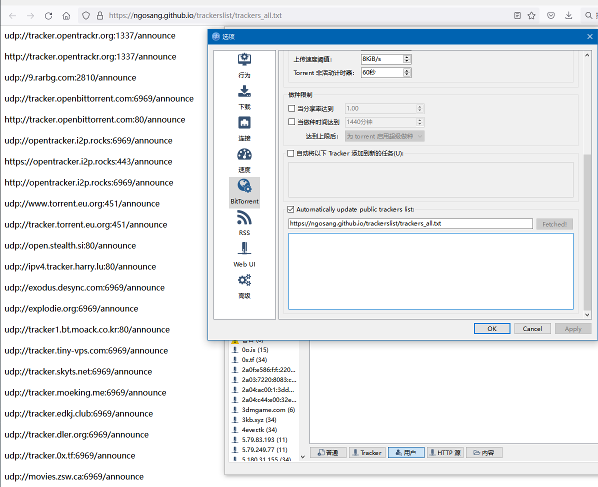 Update public trackers list not working any more? · Issue 386