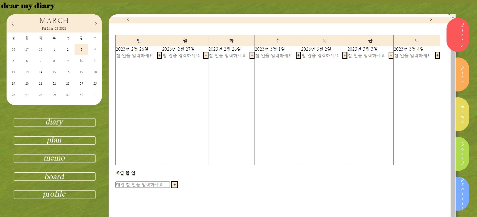 GitHub - SooY2/diary