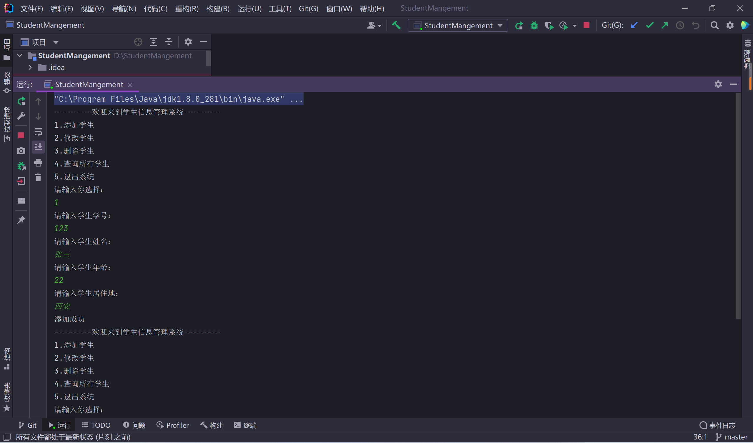 GitHub - lyz10-26/StudentMangement: 学生信息管理demo
