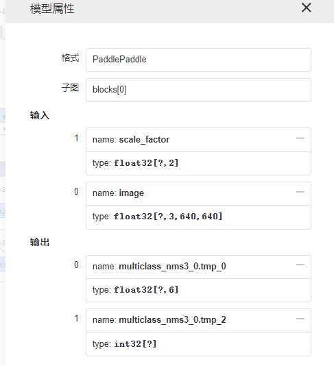 关于ppyoloe模型导出的问题 · Issue #6499 · PaddlePaddle/PaddleDetection · GitHub