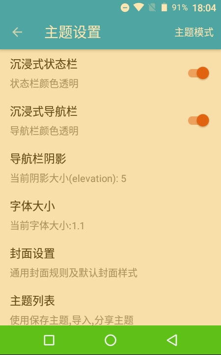 [BUG] 自动阅读bug · Issue #1716 · gedoor/legado · GitHub