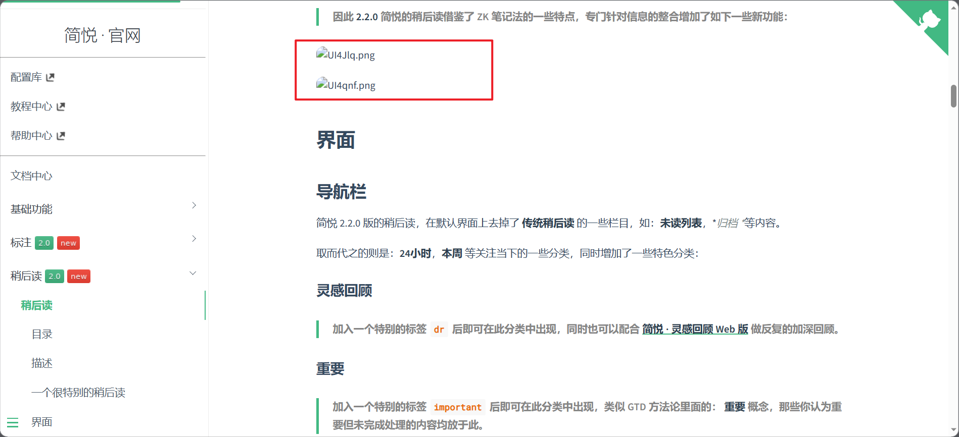 图片无法显示，没有办法查看图片内容· Issue #5486 · Kenshin/simpread