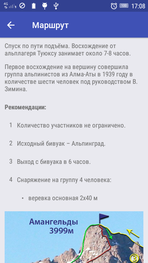 screenshot_2018-02-15-17-08-03