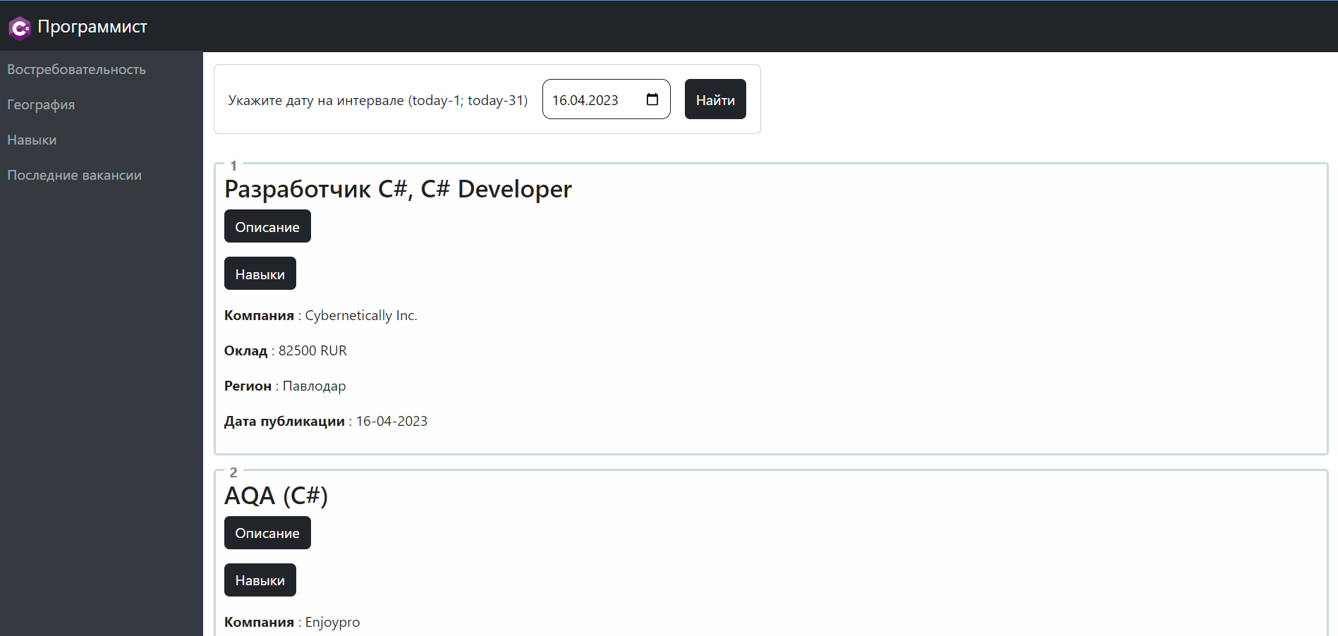 GitHub - Valenarchik/FinalProject