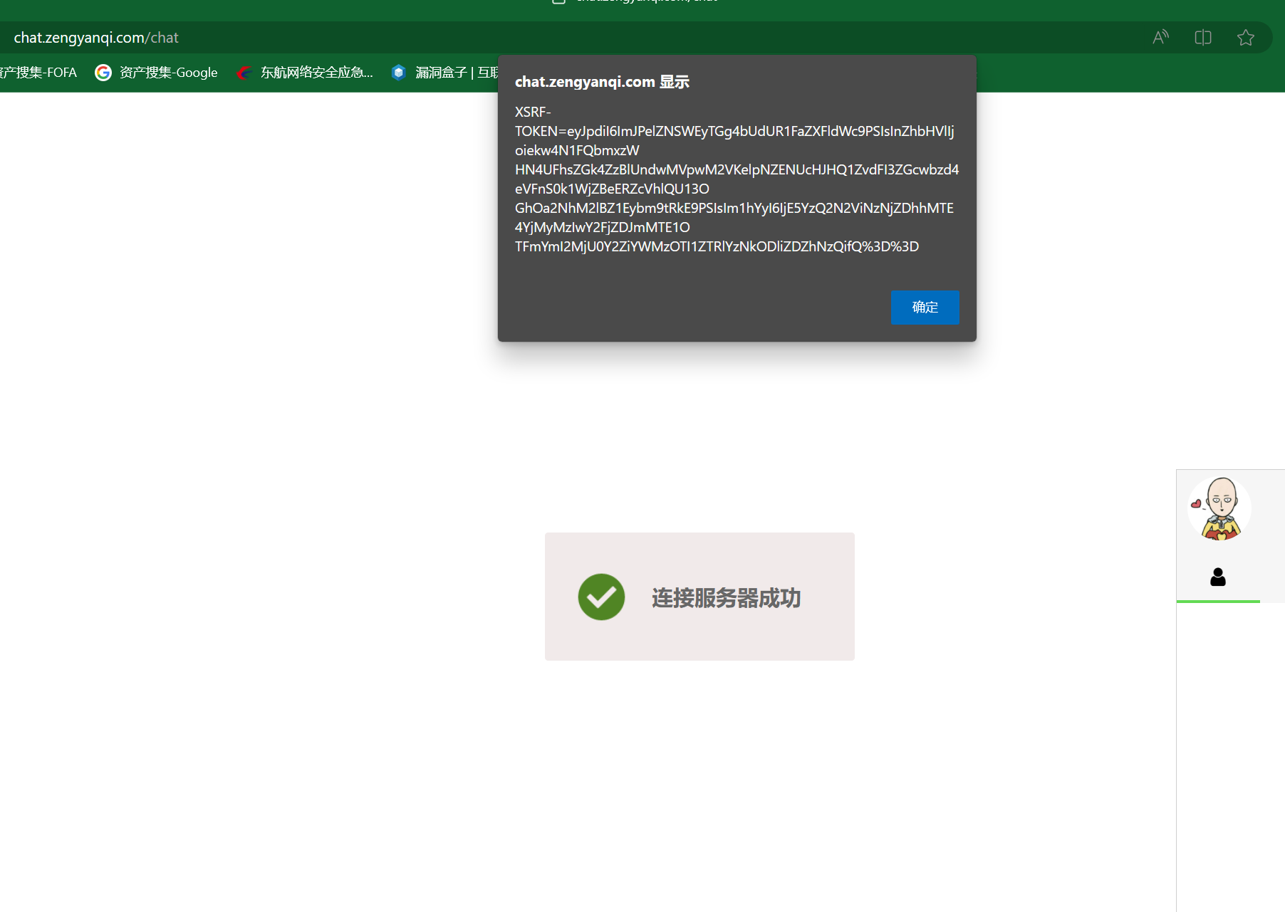 [Warning] XSS(Stored) Vulnerabilities in web_chat 1.0.0 · Issue 7
