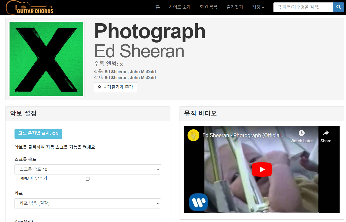 GitHub peterkang98/guitarchordrailsappaws Rails로 작성하고 AWS에 배포한