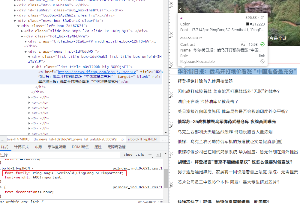 凤凰网某些地方字体不变更，懂车帝二手车页面乱码 · F9y4ng GreasyFork-Scripts · Discussion #78 ...