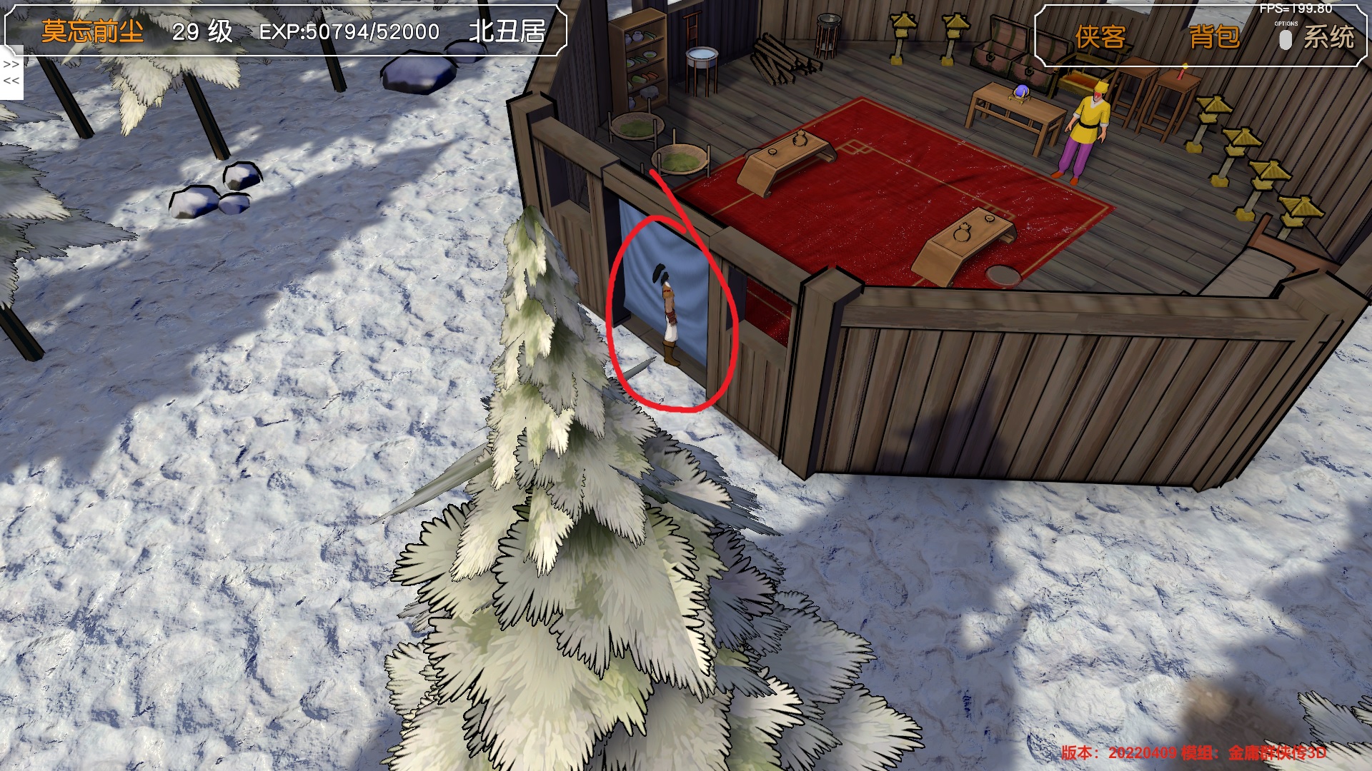 北丑居进出门门帘不掀动（记得原版门帘会动来着）