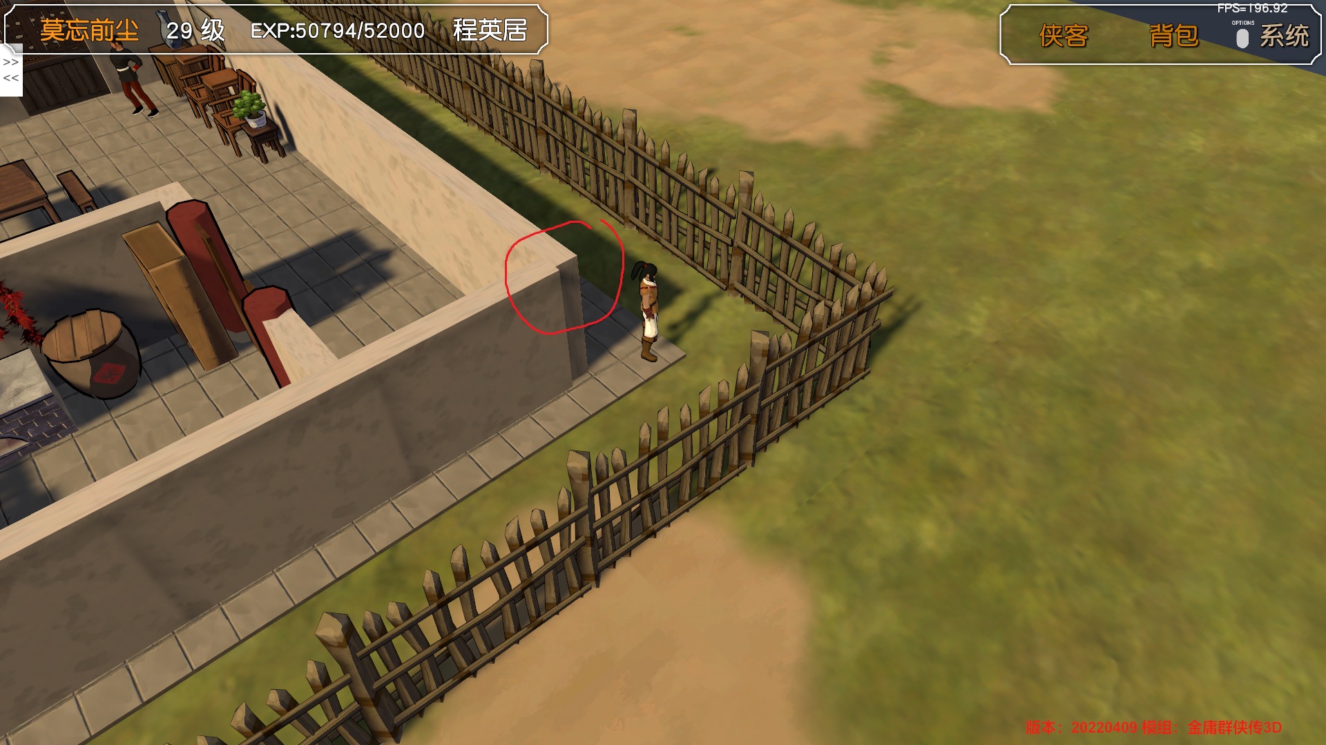 程英居内墙右侧未对齐