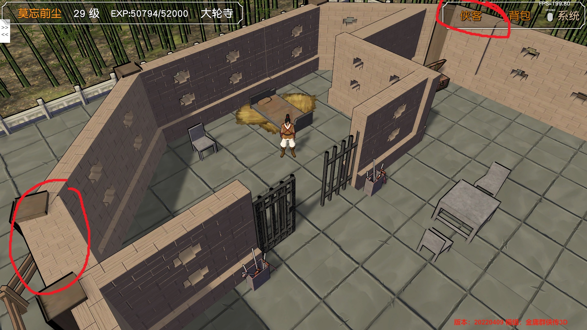 大轮寺左右内墙厚度超出