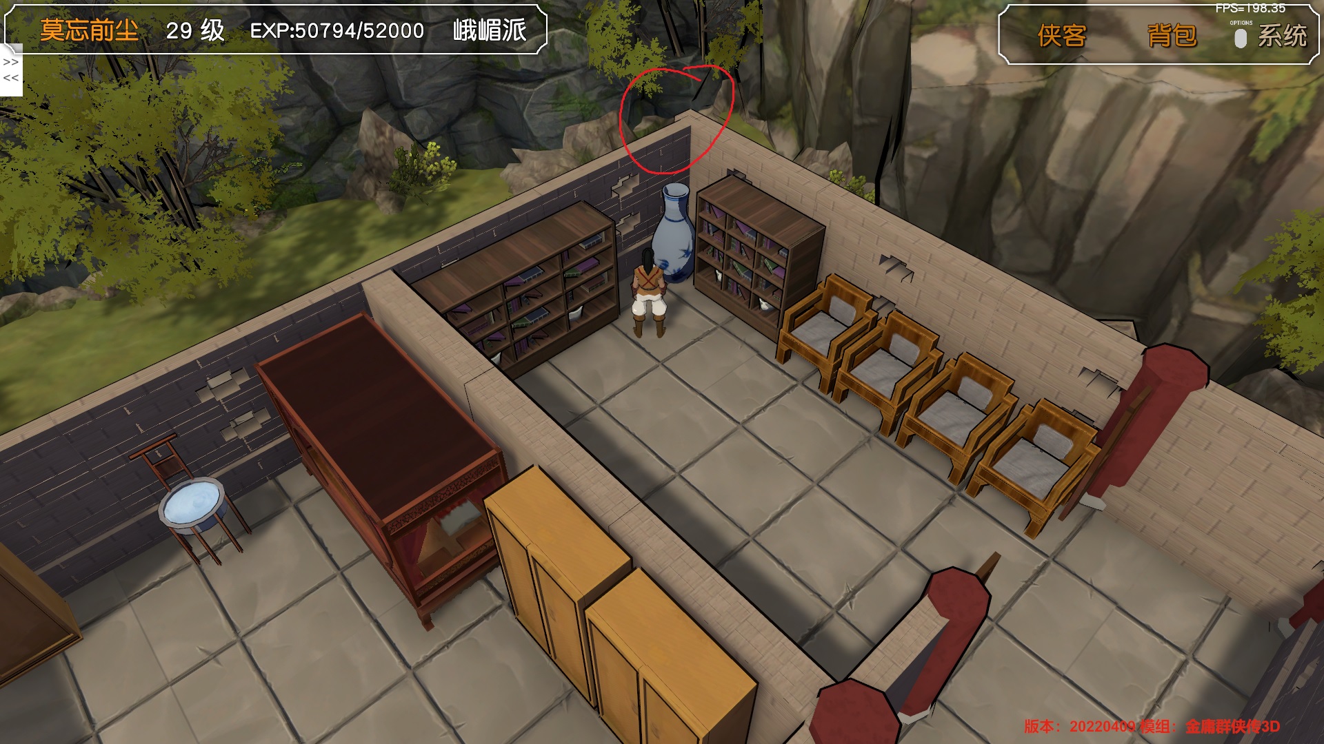 峨嵋派内墙上方未对齐