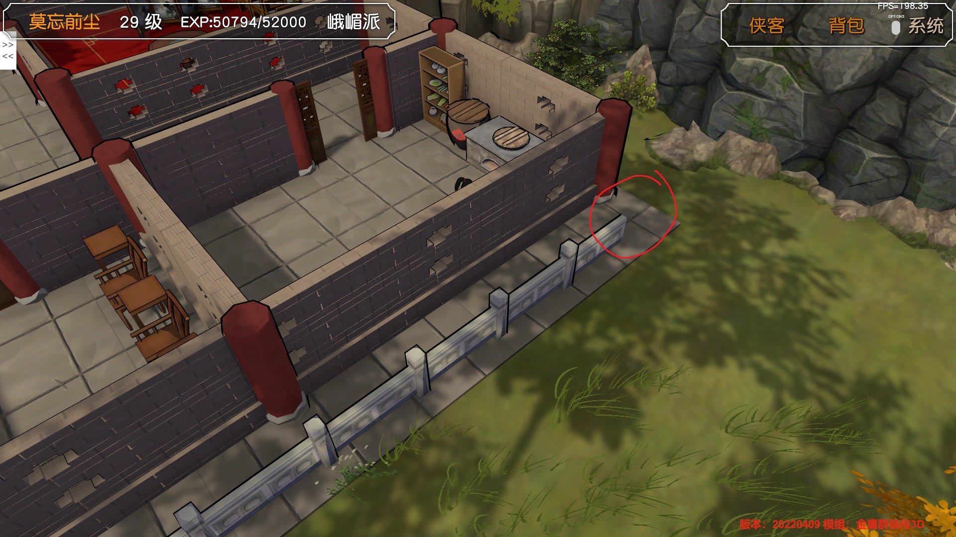 峨嵋派外墙短缺