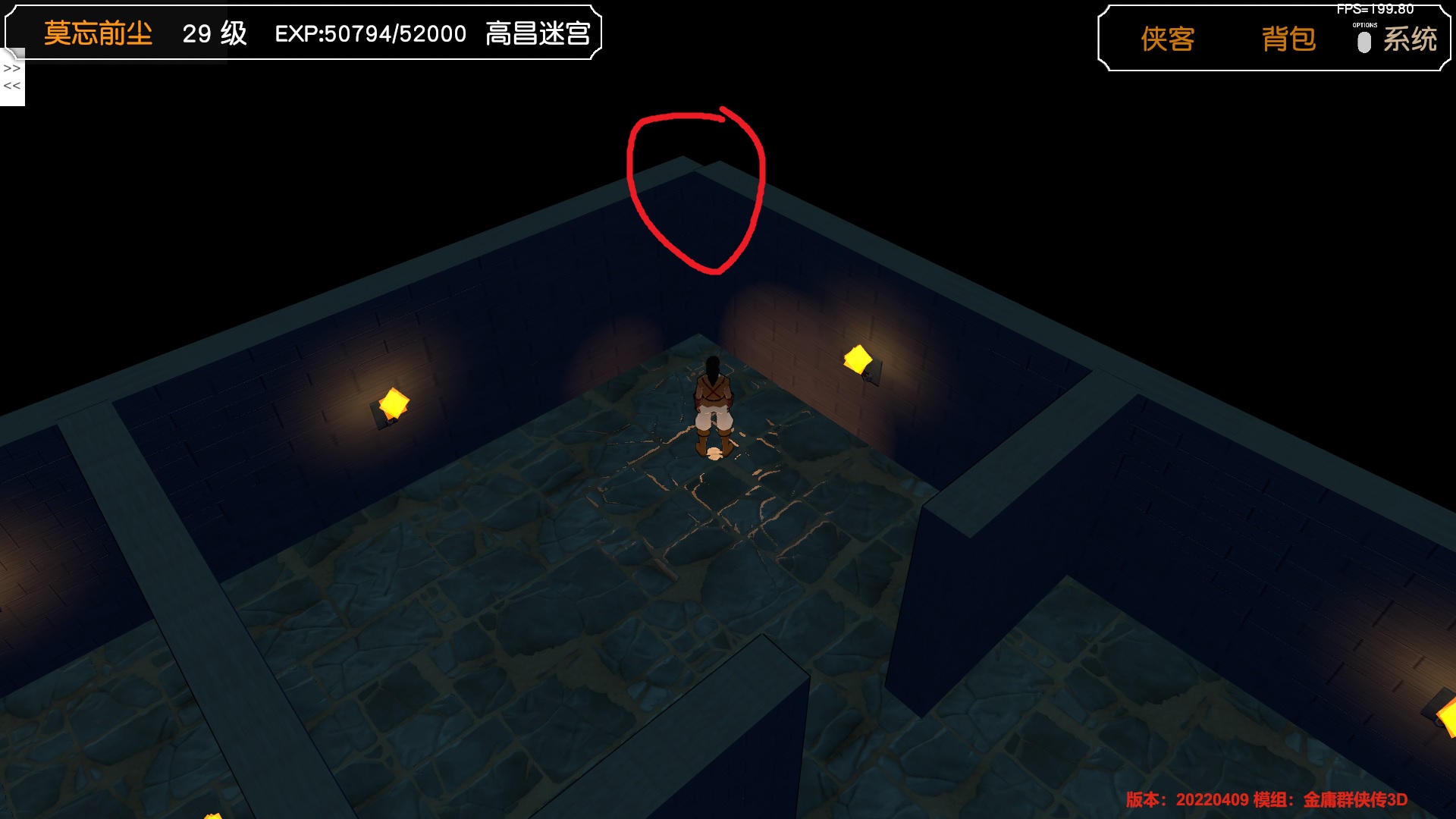 高昌迷宫上方墙角未对齐