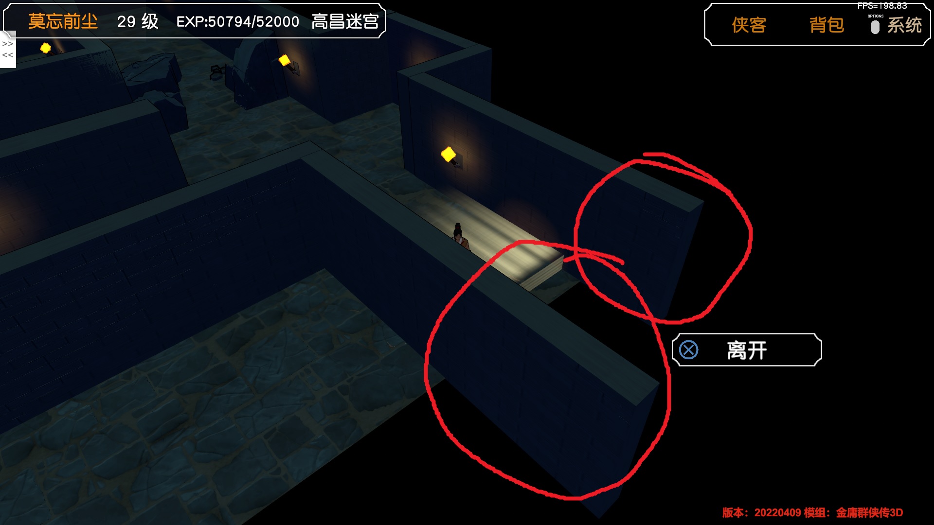 高昌迷宫右侧外墙超出