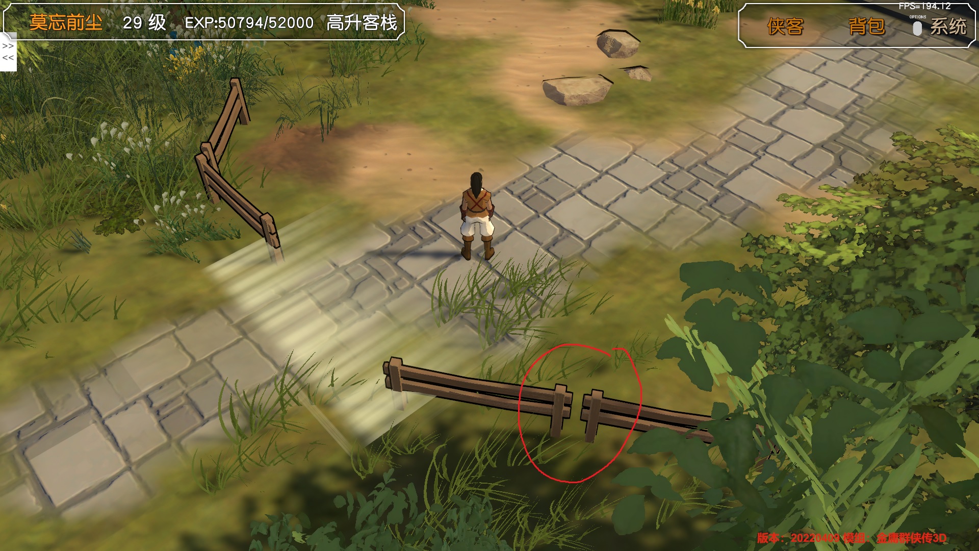 高升客栈下方栅栏未对齐